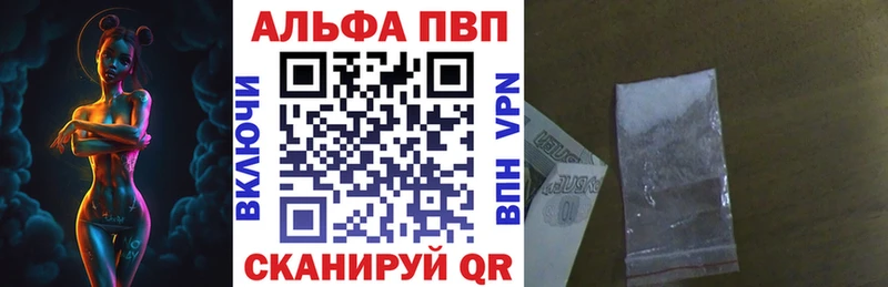 Купить закладки  Коркино  Альфа ПВП Соль 