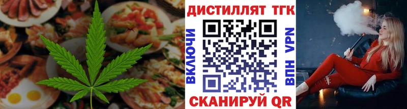 Еда ТГК конопля  Купить закладки  Коркино 