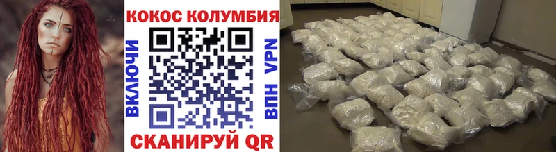 Кокаин VHQ  Купить где  Коркино 