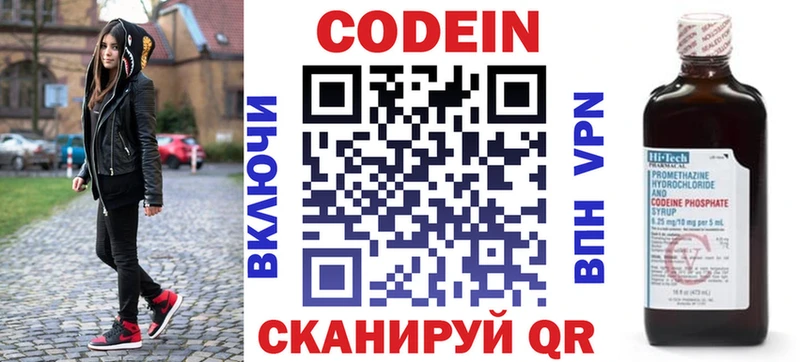 Купить где  Коркино  Кодеин напиток Lean (лин) 