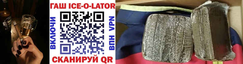 ГАШ ice o lator  Купить  Коркино 