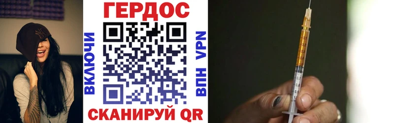 Героин хмурый  Купить закладки  Коркино 