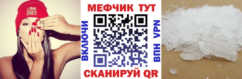 Купить закладки  Коркино  Мефедрон mephedrone 